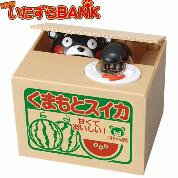 貯金箱 かわいい おもしろ バンク くまモンの貯金箱 いたずらbank 日本の硬貨専用 1円 5円 10円 50円 100円 500円玉 お誕生日 プレゼント ギフト Buyee Buyee Japanese Proxy Service Buy From Japan Bot Online