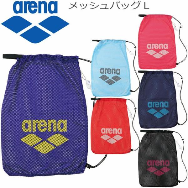 メール便 アリーナ メッシュバッグ L Arena パドル プルブイ入れ ランドリーバッグ リュック スイムバッグ 水泳 競泳 水球 バッグ メッシュバッグl Buyee Servicio De Proxy Japones Buyee Compra En Japon