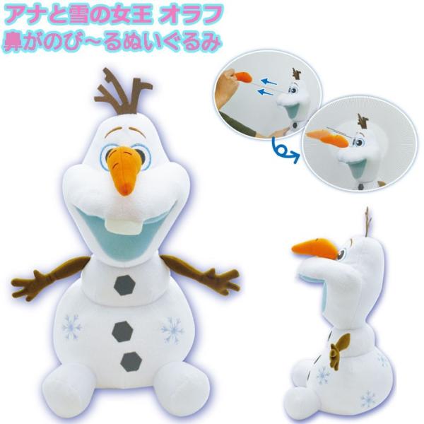 送料無料 ぬいぐるみ アナ雪 オラフ 鼻が伸びる キッズ メンズ レディース かわいい Frozen ディズニー Disney アナと雪 Yni Zakka Green 通販 Yahoo ショッピング