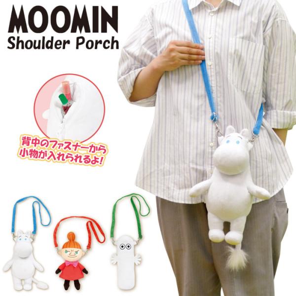 ニョロニョロ ぬいぐるみ ベビー キッズの人気商品 通販 価格比較 価格 Com