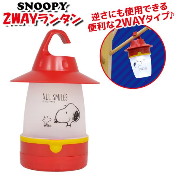 ランタン キャラクター アウトドアの人気商品 通販 価格比較 価格 Com