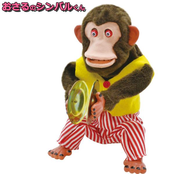 動くおもちゃ シンバル 猿 わんぱく おさるのシンバルくん キッズ おもちゃ 9510 玩具 動物 アニマル キャラクター 雑貨 かわいい 男の子 Yni9510 Zakka Green 通販 Yahoo ショッピング