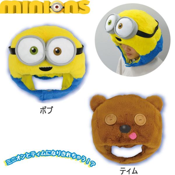 ぬいぐるみ 被り物 ホビーの人気商品 通販 価格比較 価格 Com