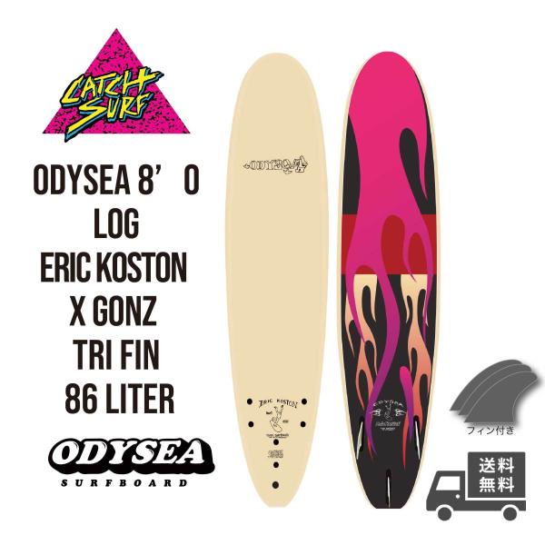 CATCH SURF / Odysea 8'0 LOG Koston x Gonz Pro キャッチサーフ ログ