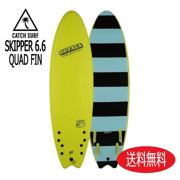 【ジャガ】キャッチサーフ　スキッパー　6.6 ソフトボード giusto-store_catchsurf-skipper
