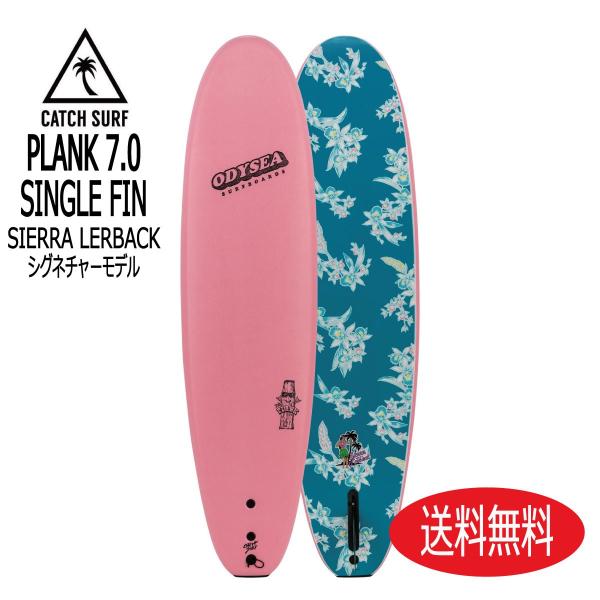 最終値下げ！早い者勝ち！キャッチサーフCATCHSURF LOG7.0 最終