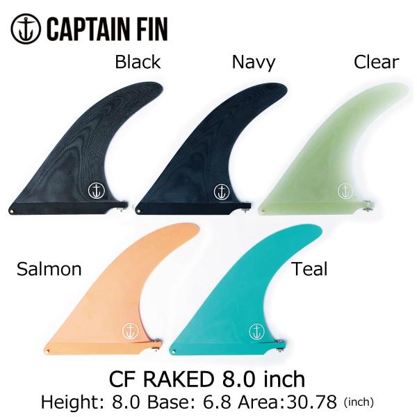 キャプテンフィン　CF-Q CAPTAIN FIN キャプテンフィン FIN RAKED 8.5 シングルフィン