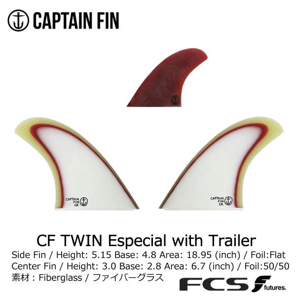 CAPTAIN FIN（キャプテンフィン） Captain Fin CF TWIN Especial with