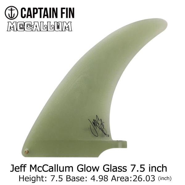 CAPTAIN FIN Captain Fin Jeff McCallum Glow Glass 9 inch