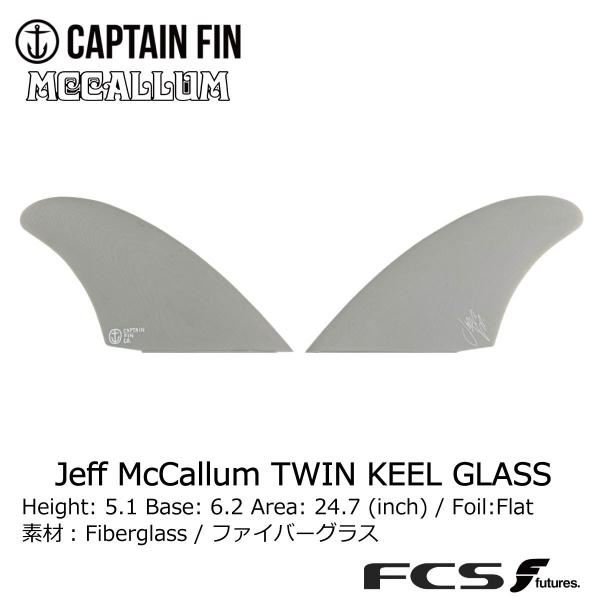 CAPTAIN FIN Captain Fin Jeff McCallum TWIN Keel Glass Off