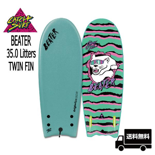 ジョニー73　キャッチサーフ BEATER ビーター 4'6 送料無料 CATCHSURF キャッチサーフ BEATER ビーター