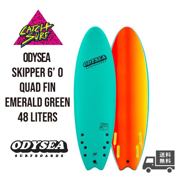 キャッチサーフ　6.0 ods-skipper66_6.jpg