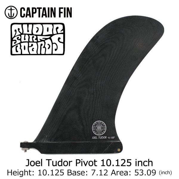 キャプテンフィン captain fin JOEL TUDOR  10.125 Fin CAPTAIN FIN キャプテンフィン シングルフィンピボット JOEL
