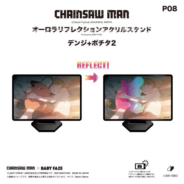 チェンソーマン アクリルスタンド アクスタ グッズ オーロラリフレクションアクリルスタンド デンジ+ポチタ2 世界特許LIGHT FORCE(R) 採用 反射 写真映え