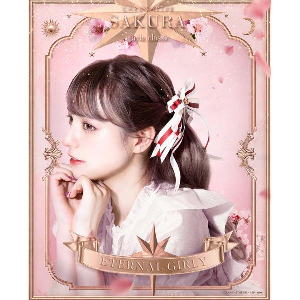 マイラクラシック　カードキャプターさくら　ヘアオブジェ カードキャプターさくら アイコニック ヘアオブジェ- mayla classic