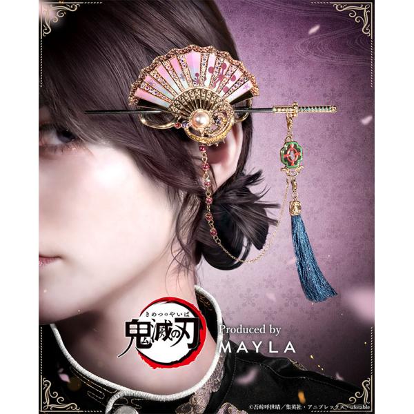 MAYLA マイラ 鬼滅の刃 グッズ ヘアアクセサリー かんざし 髪飾り アイコニック ヘアオブジェ マジェステ簪 ＋ マルチチャーム 宇髄天元 公式 正規品 新品