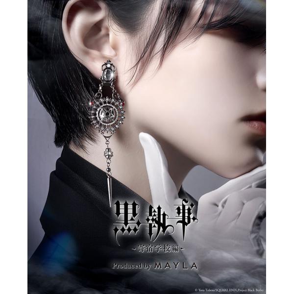 MAYLA（マイラ） 黒執事 グッズ ピアス イヤリング 黒執事 -寄宿学校編