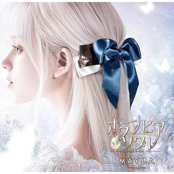 オランピアソワレ 時貞 MAYLA マイラ オトメイト バレッタ リボン 髪飾り giv-store_ac-otmt-hbc-osbl-os