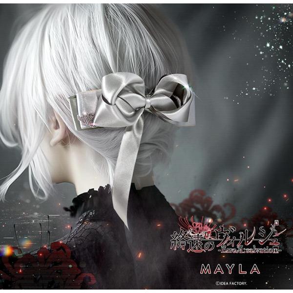 MAYLA マイラ 終遠のヴィルシュ グッズ ヘアアクセサリー 髪留め オトメイト アイコニック ヘアオブジェ 終遠のヴィルシュ ErroR:salvation マティス・クロード レディース 女性 正規品 新品 公式 オトメイト グッズ 人気 ブランド プレゼント ギフト MAYLA（マイラ） 終遠のヴィルシュ グッズ ヘアアクセサリー 髪留め