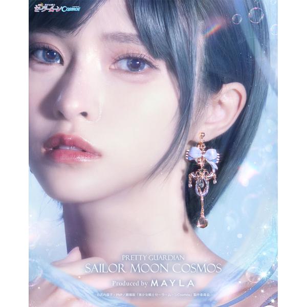 MAYLA マイラ 劇場版「美少女戦士セーラームーンCosmos」 ピアス