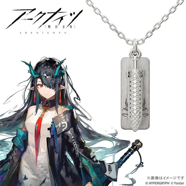 アークナイツ ネックレス ペンダント 公式 箱付 アークナイツ グッズ ネックレス モチーフネックレス（シー） シルバー