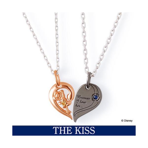 ディズニー ペアネックレス プリンセス 美女と野獣 ベル Disney THE KISS ザキッス ザキス シルバー ネックレス グッズ 彼女 プレゼント