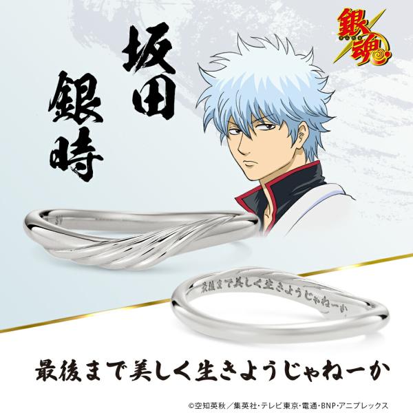 銀魂　坂田銀時　バースデー　2連リング　指輪 アクセサリー　birthday 銀魂ぴーあーる on X: 