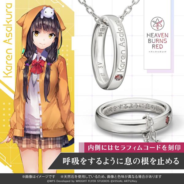 ヘブンバーンズレッド アクセサリー 第31A部隊リングネックレス（朝倉可憐） シルバー メンズ 男性 公式 ヘブンバーンズレッド ネックレス 人気