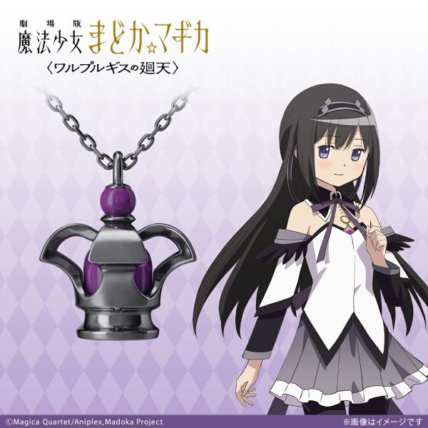「劇場版 魔法少女まどか☆マギカ〈ワルプルギスの廻天〉」 グッズ ネックレス ダークオーブ ネックレス シルバー（ブラックコーティング） ユニセックス