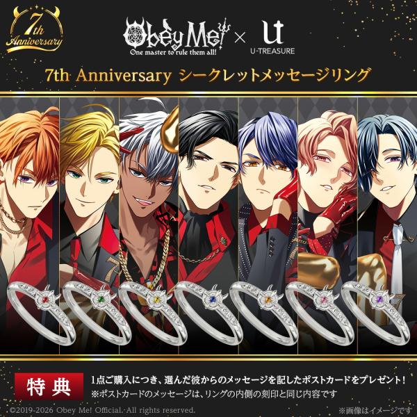 Obey Me! おべいみー! グッズ リング 指輪 7th Anniversary シークレットメッセージリング シルバー レディース 公式 ユートレジャー U-TREASURE