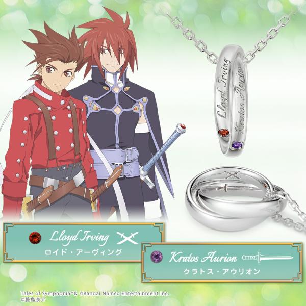 テイルズ オブ シンフォニア グッズ ネックレス アクセサリー ロイド &amp; クラトス/ダブルリングネックレス シルバー レディース 女性 ジュエリー 人気