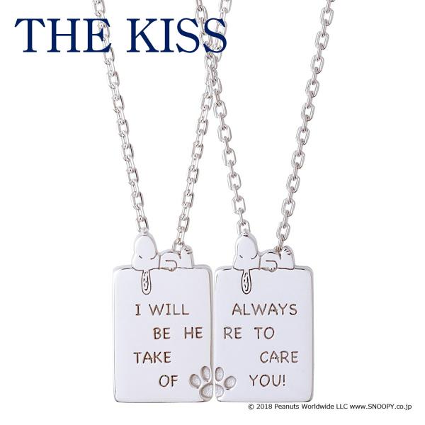 スヌーピー ペアネックレス THE KISS PEANUTS スヌーピー シルバー ペアネックレス PN-SN500-501 レディース メンズ アクセサリー プレゼント