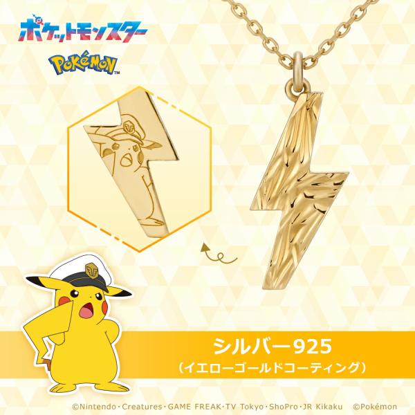 Pokemon（ポケモン） グッズ ネックレス ポケットモンスター