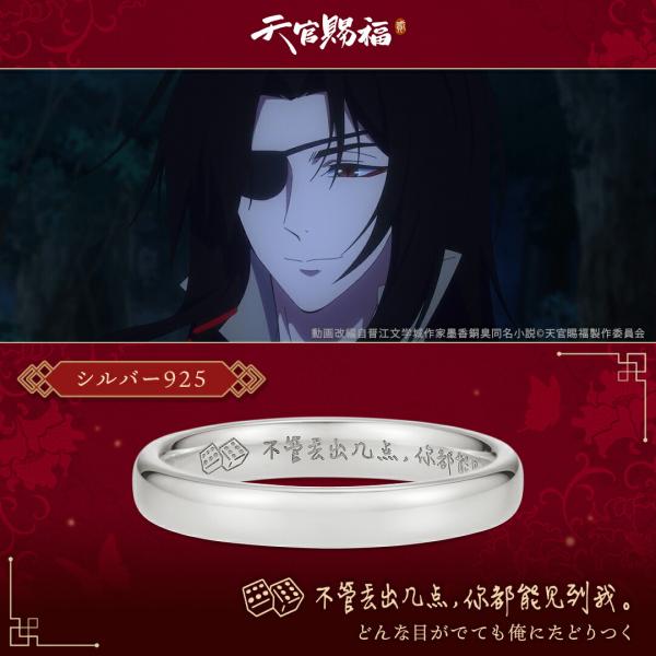 リング 蝶々 天官賜福 アクセサリー2点セット Amazon.co.jp: 天官賜福（てんかんしふく） リング 指輪 花城 蝶