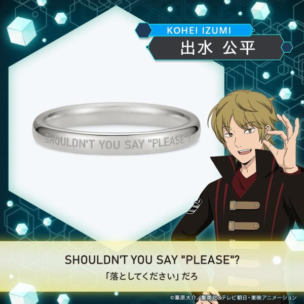 ワールドトリガー 隠岐孝二 指輪 【公式通販】