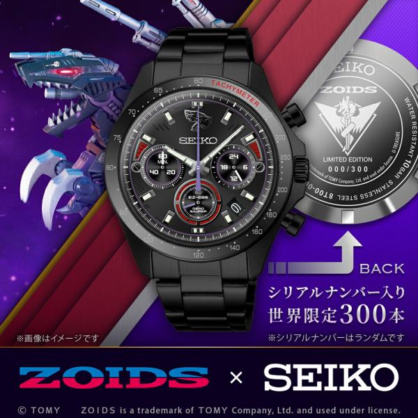 ゾウ SEIKO ゾイド -ZOIDS- 腕時計 セイコー ゾイド×セイコー