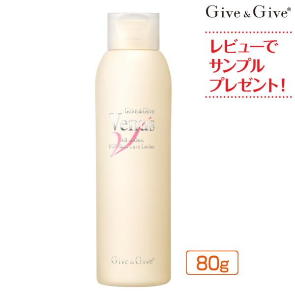 Give＆Give 美容液 オールインワン ギブアンドギブ ヴィーナス