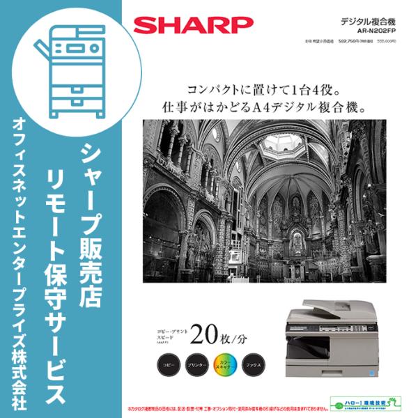 SHARP 複合機用 トナー コピーキット AR-CK53-B ARCK53B 保守 SHARP 複合機用 トナー コピーキット AR-CK53-B ARCK53B 保守