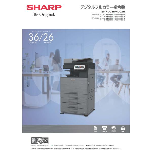SHARP メンテナンスパーツ・予備トナー付き デジタルフルカラー SHARP メンテナンスパーツ・予備トナー付き デジタルフルカラー