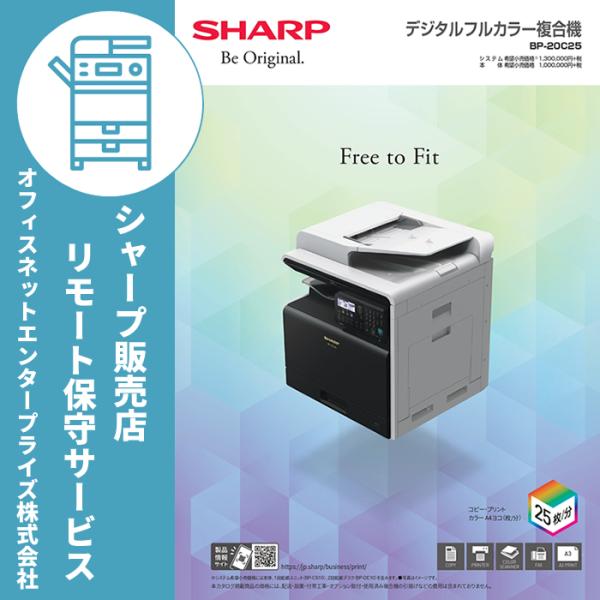 SHARP トナーカートリッジ BP-JT20シリーズセット SHARP（シャープ） カラー複合機用 シアントナーカートリッジ BPJT20CA