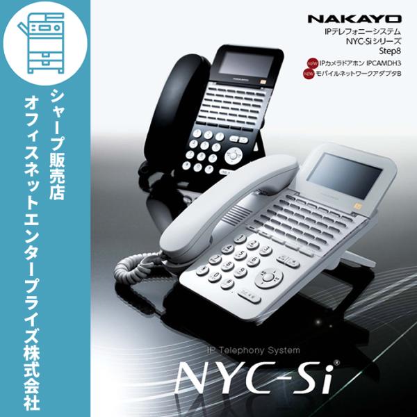 ナカヨ デジタルビジネスホン NYC-Si 18ボタン大型LCD付IP電話機
