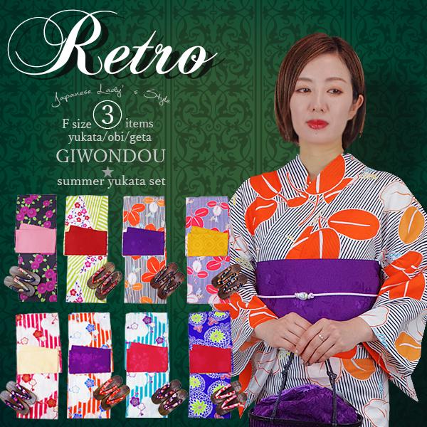 浴衣 セット 3点（浴衣＋帯＋下駄） 浴衣セット 全8柄 可愛い浴衣 花柄