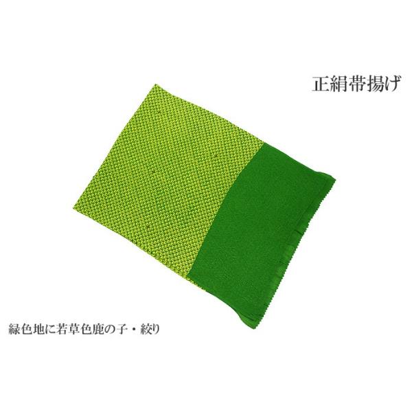 専用おまとめ2点、高砂＋オススメ小紋反物　正絹　黒地✕疋田鹿の子　かのこ絞り 000000030135-02-l.jpg?t=