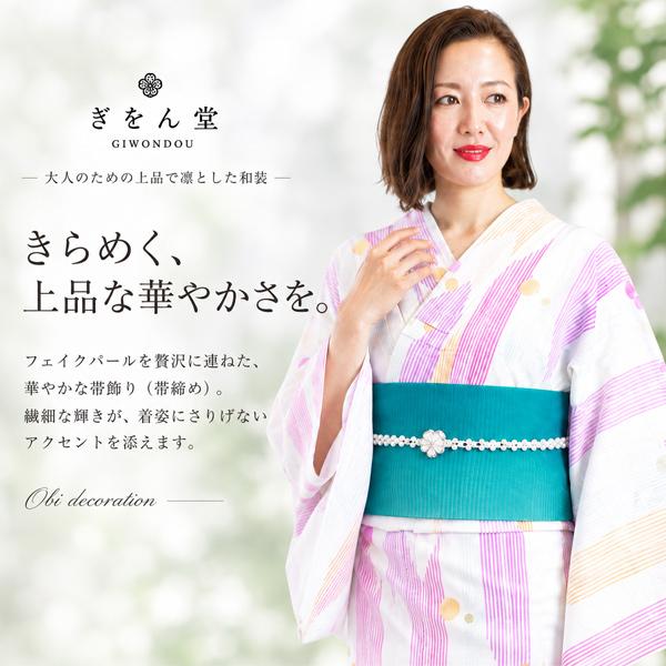 帯飾り レディース パール フラワー 帯アクセサリー フェイクパール 花 モチーフ 上品 華やか 浴衣 着物 和装 夏祭り 花火大会 大人 20代 30代 40代 50代 60代