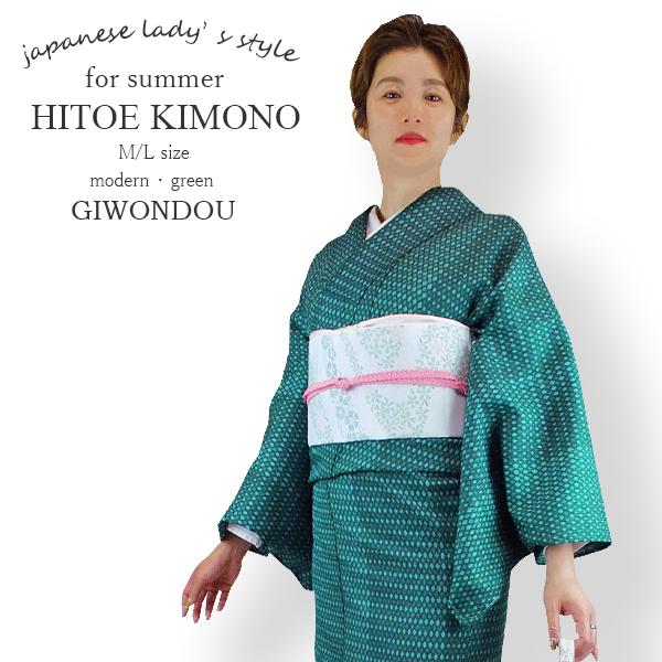 単品】着物 洗える着物 夏着物 単衣 ひとえ ポリエステル製 緑色 単品】着物 洗える着物 夏着物 単衣 ひとえ ポリエステル製 緑色