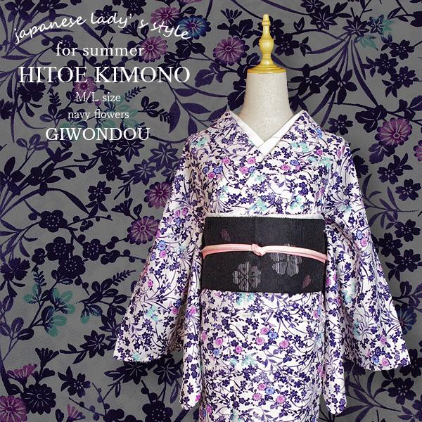 洗える着物 単衣着物 単品 レディース きもの 花柄 白×濃紺 レトロ