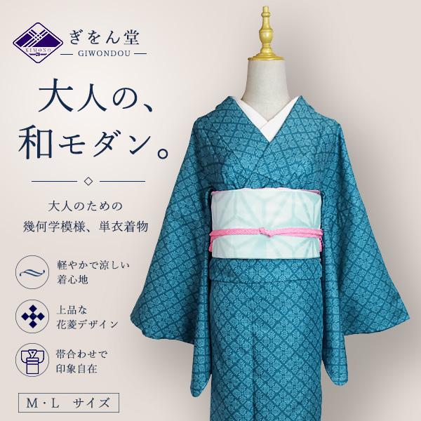 洗える着物 単衣着物 単品 レディース 着物 小紋 葉菱文様 濃い納戸色 モダン 大人 粋 普段着・お出かけ・デート・写真映え M/L ポリ 2026年新作 40代 50代 60代