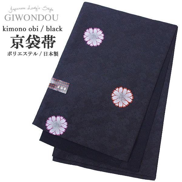 京袋帯 お太鼓 一重太鼓 | 黒色　花柄　地模様　蝶々 | リバーシブル ポリエステル 仕立て上がり レトロ 粋 レディース 帯 着物 20代 30代 40代 50代 60代 70代