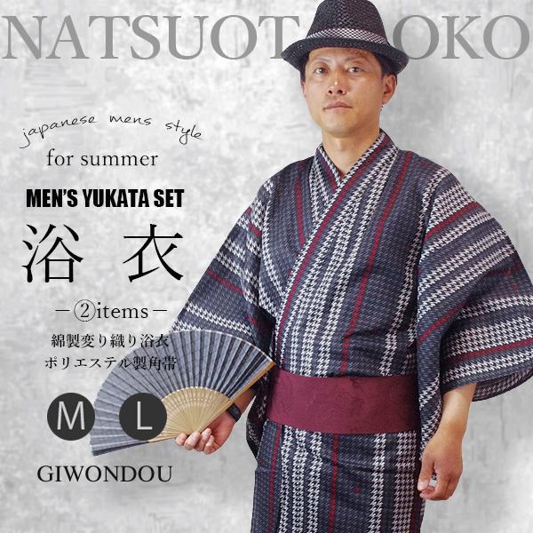 メンズ浴衣　2点セット　浴衣/角帯　メンズ　浴衣セット　千鳥格子文様 グレー かっこいい イケメン 父の日 プレゼント 男性 大人浴衣 20代 30代 40代 50代 60代
