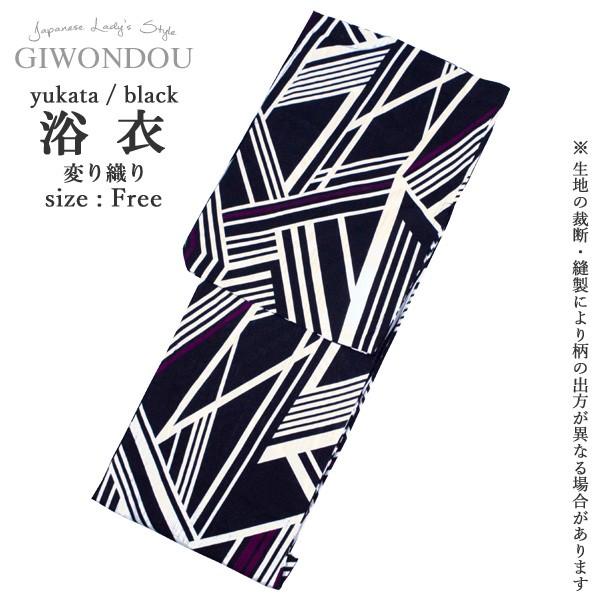 浴衣 単品 変わり織り 高級 安い 仕立て上がり 綿 モダン 粋 シック 黒 ストライプ 縞 幾何学模様 ゆかた ユカタ Yukata あすつく Yukata R1 Gu13 着物浴衣通販 ぎをん堂 通販 Yahoo ショッピング